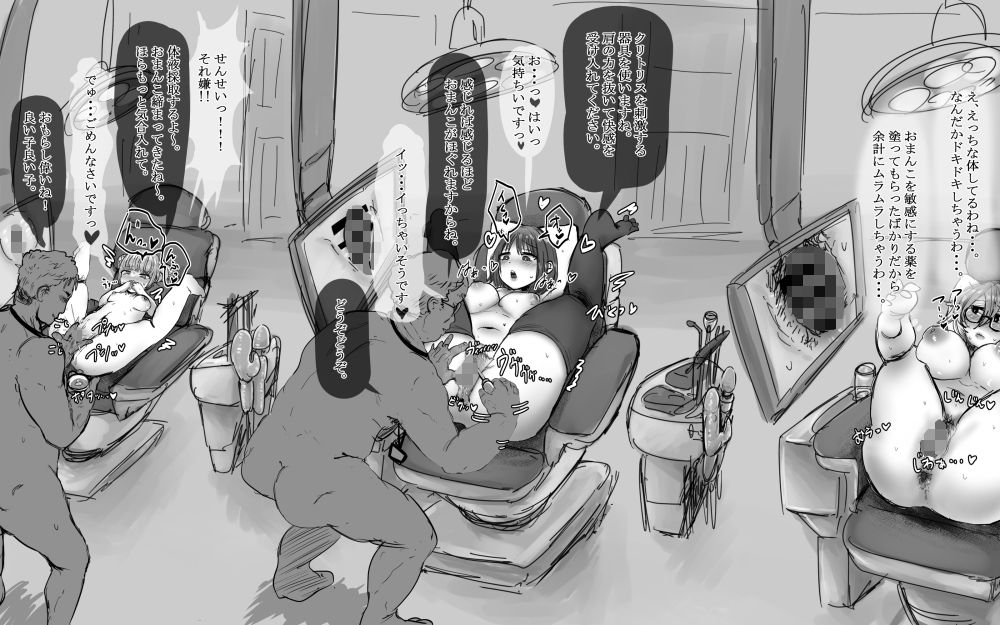 サンプル画像4:歯医者さんのようにまんこを拡張したりする膣医者さん(ホケキョ9) [d_324271]