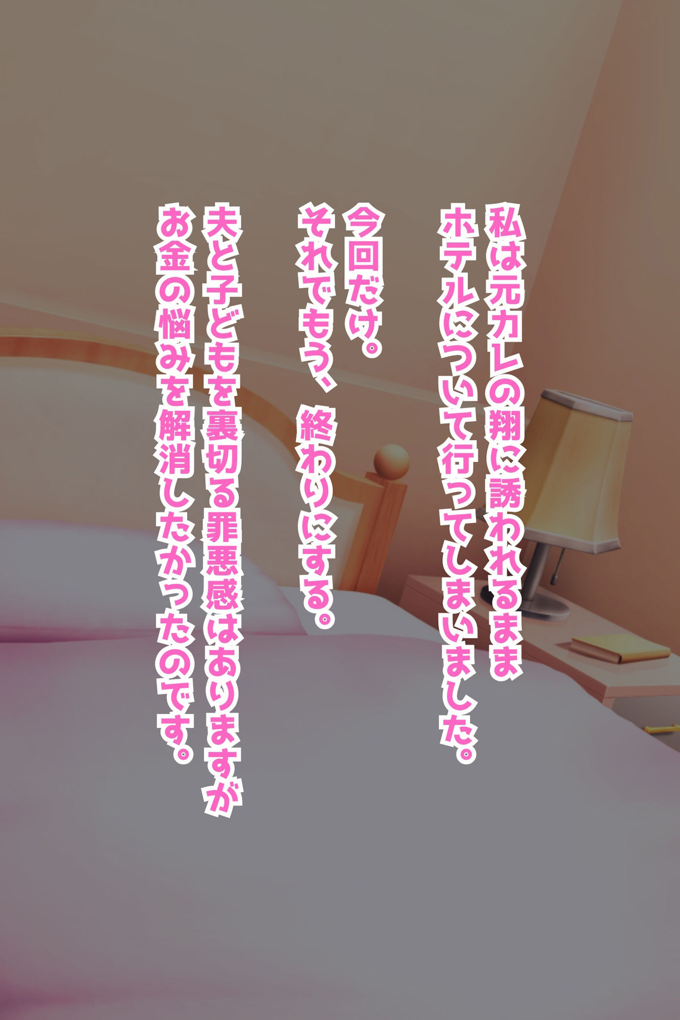 サンプル画像3:金欠人妻、元カレに買われる…！(音鳥心愛) [d_324307]