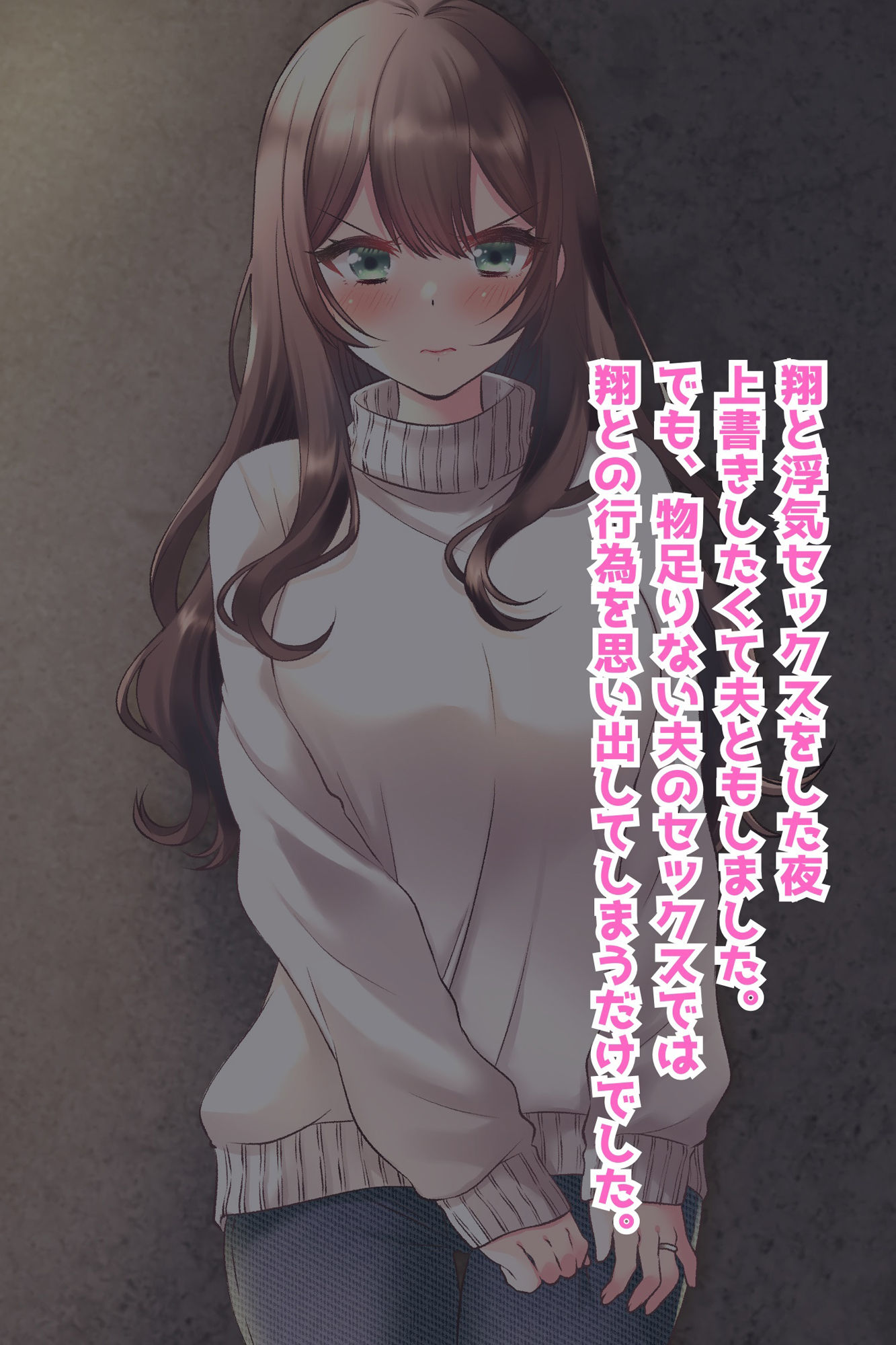 金欠人妻、元カレに買われる...!の画像6