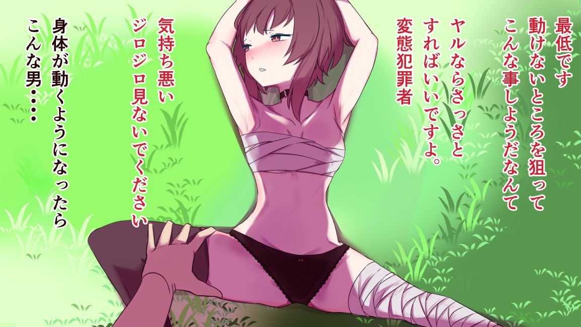 サンプル画像4:動けないめ〇みんにいたずらH(ソルト増しまし) [d_324360]