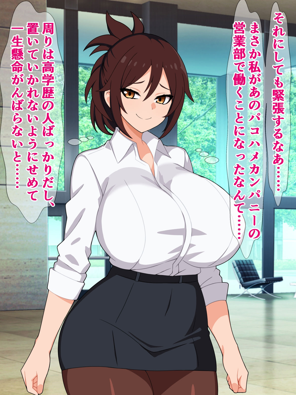 サンプル画像1:えぇ！？ 私の配属って一流企業の枕営業部なんですか！？(さざめき通り) [d_324377]