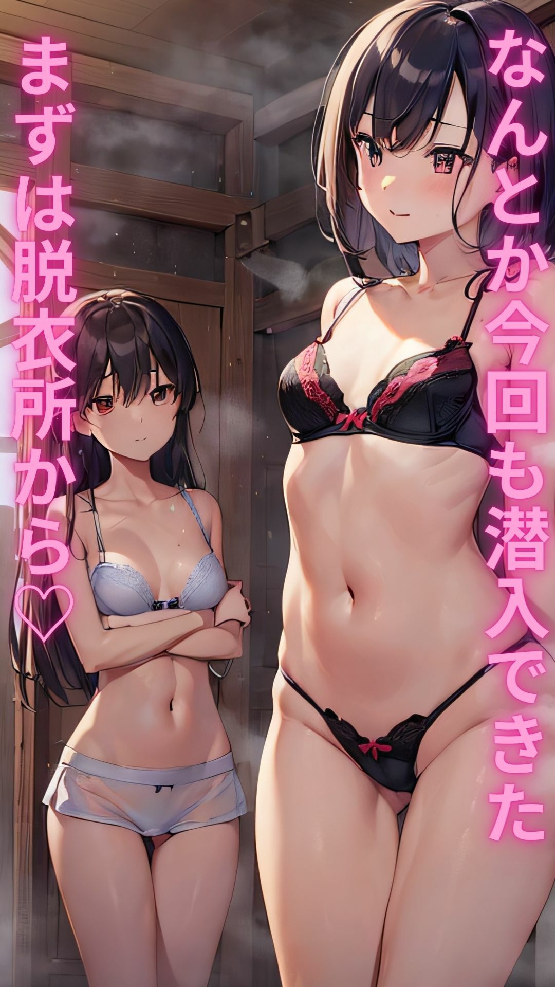 サンプル画像3:ボクの秘密 〜透明人間になれる薬〜 修学旅行・女湯編(チョコプリン) [d_324451]