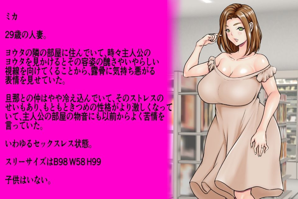 サンプル画像1:コンビニバイトの俺を見下しすクソ生意気な隣の爆乳人妻がオナニーの邪魔までしてきたのでブチ切れて腹ボコ中出しレ●プして孕ませてやった件。お手軽短編シリーズCASE04 性格キツ目爆乳人妻ミカ編(ニートさむらい) [d_324454]