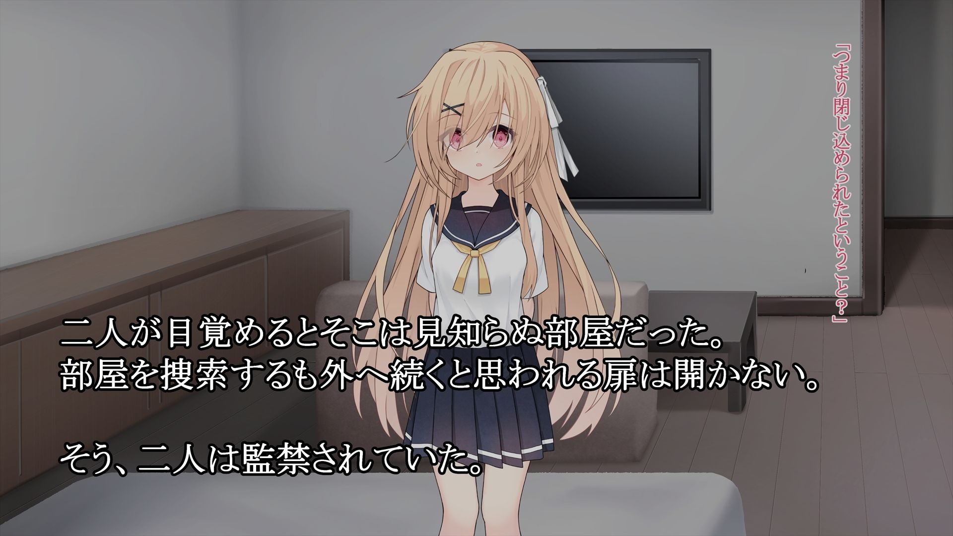 サンプル画像1:部屋の外〜密室に閉じ込められた二人は命懸けの脱出ゲームを強●される〜(夜のホワイトリリー) [d_324467]