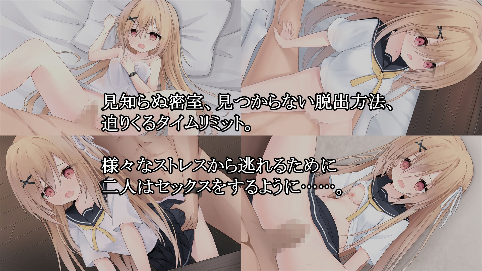 サンプル画像3:部屋の外〜密室に閉じ込められた二人は命懸けの脱出ゲームを強●される〜(夜のホワイトリリー) [d_324467]