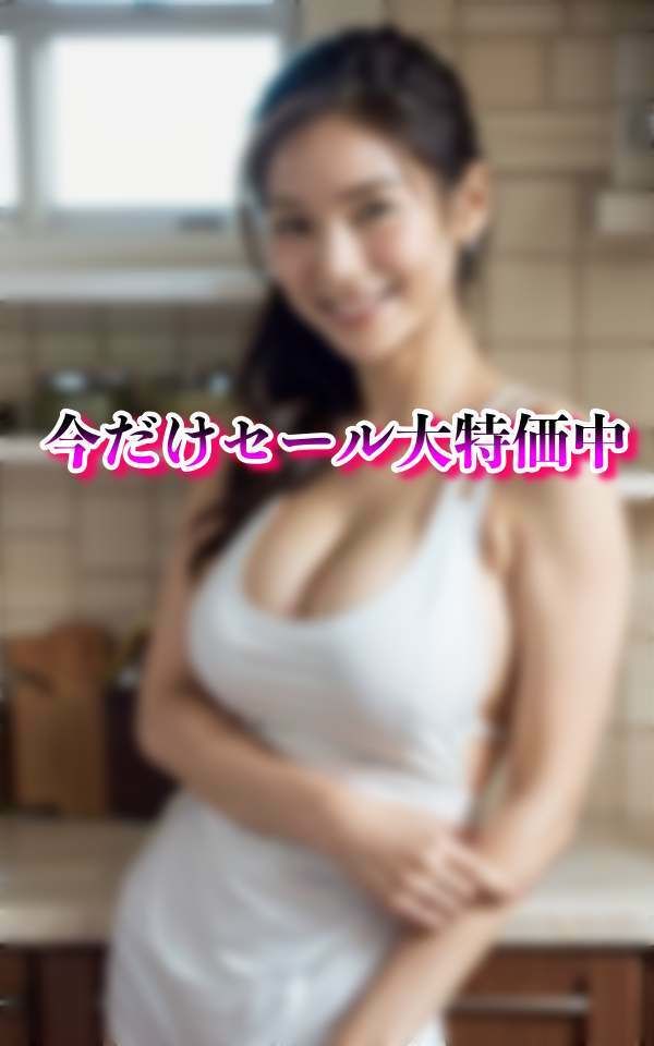 サンプル画像5:近親相姦 父の連れてきた再婚相手が2人になると誘惑してくる。(200円均一その2) [d_324496]