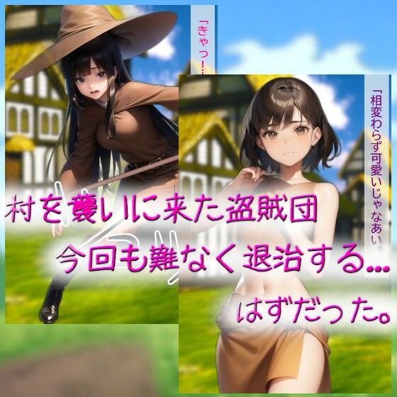 サンプル画像2:魔法少女メイ〜吸われる魔力と大きな乳房〜(吸収ドレイン) [d_324552]