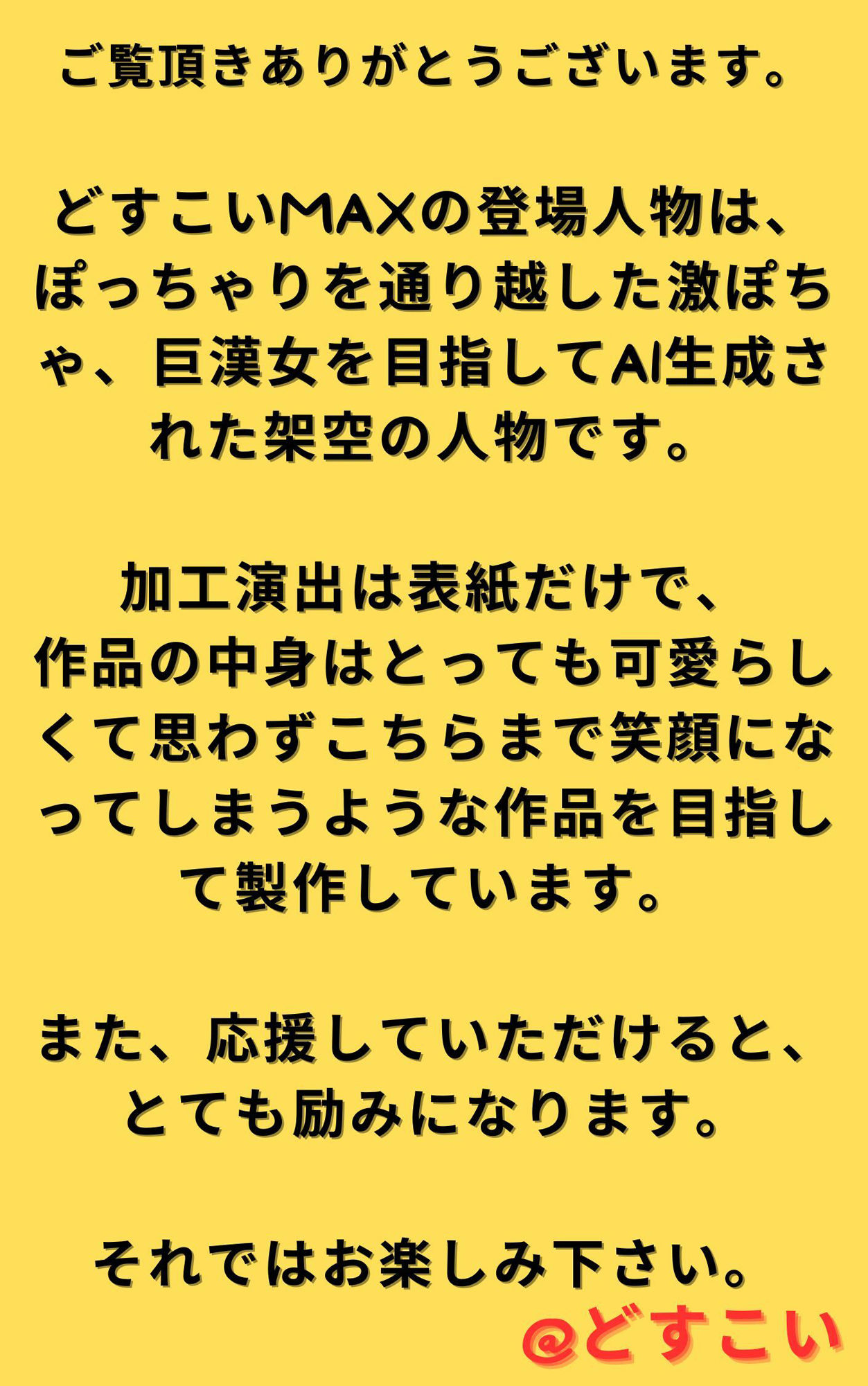 サンプル画像1:AI巨漢女どすこいMAX！！第6弾！！ 165ページ 日本人 ぽっちゃり 戦士 レスラー 巨乳 デブ 超乳 ガチムチ 女力士 柔道 空手 格闘家 相撲 相撲取り 巨漢女 巨人 でかい big むちむち アスリート ごっつあんです AI生成 アダルト無し CG えろ無し(AI 巨漢女@どすこい) [d_324650]