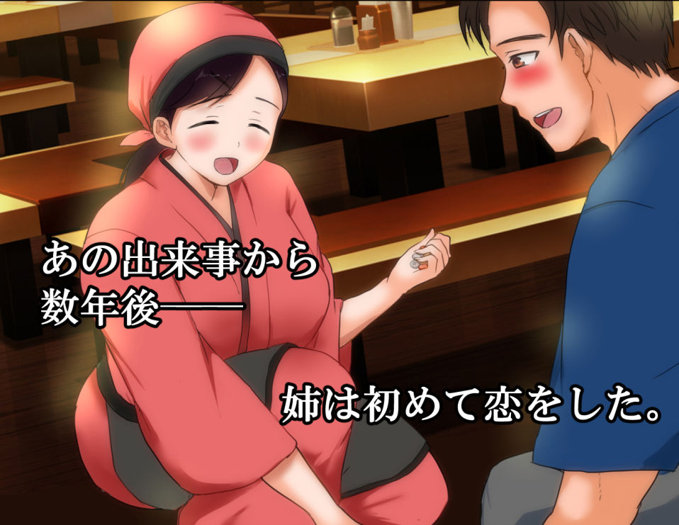 サンプル画像1:おねえちゃんがレ●プされた日2(ソーダ屋) [d_324768]