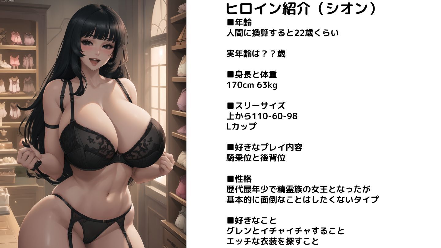 巨乳お姉さんハーレム物語8〜精霊族編〜の画像10