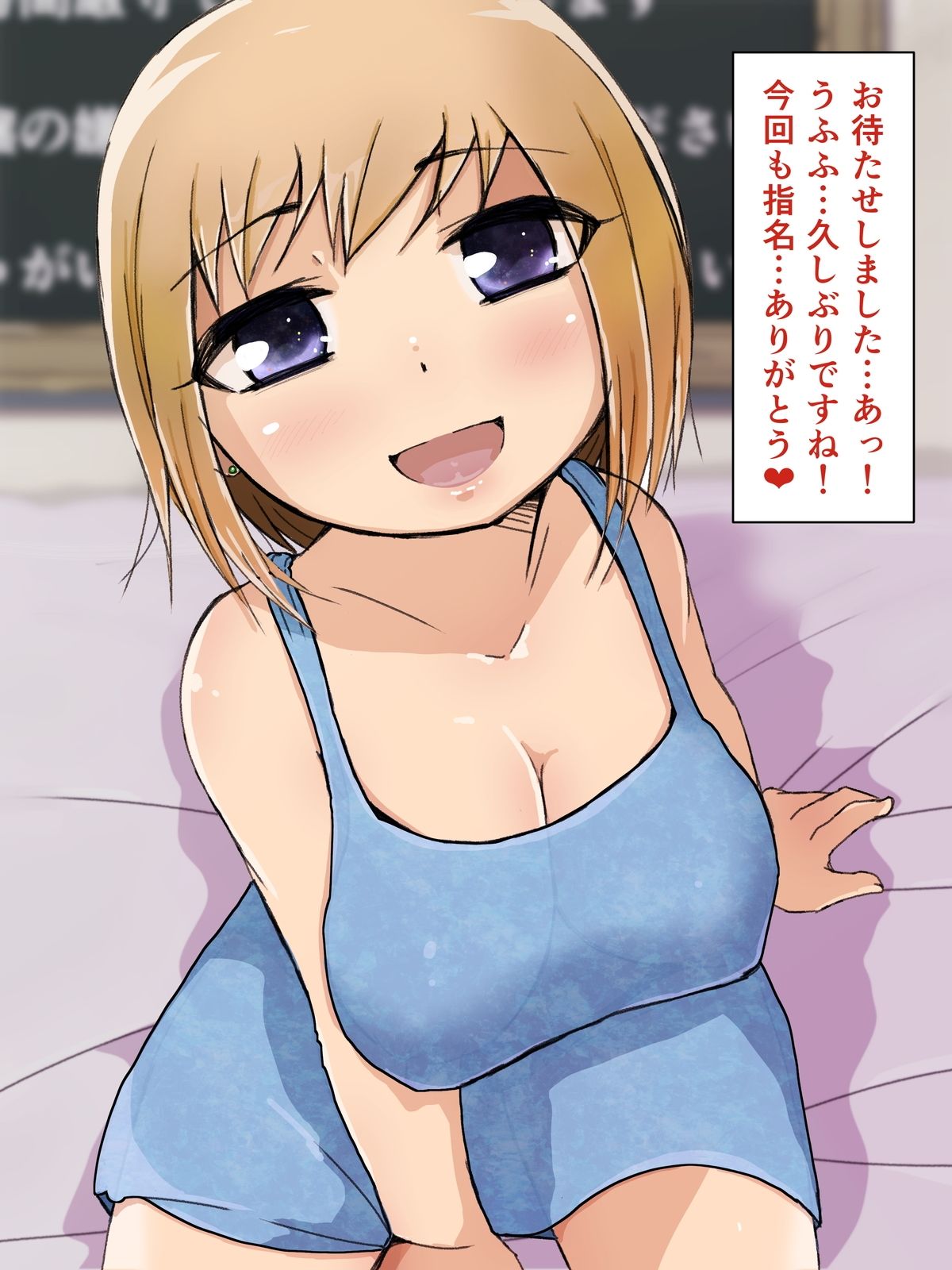 サンプル画像1:いつもあなた待っています［単品版］(ProjectMJ) [d_324787]