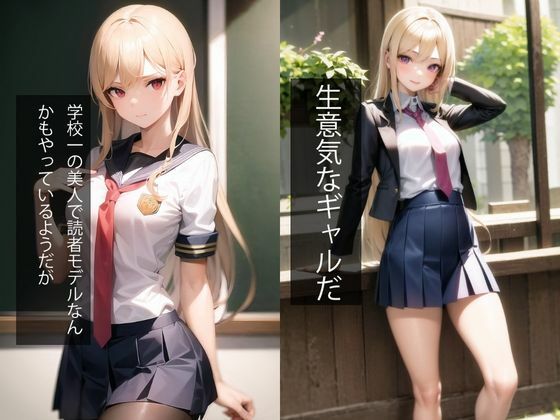 サンプル画像2:生意気ギャルの弱みを握る〜メス堕ち公開羞恥痴●電車（セリフ付ストーリー）(AIシテルProject) [d_324844]