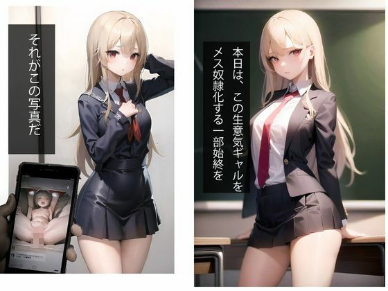 サンプル画像4:生意気ギャルの弱みを握る〜メス堕ち公開羞恥痴●電車（セリフ付ストーリー）(AIシテルProject) [d_324844]