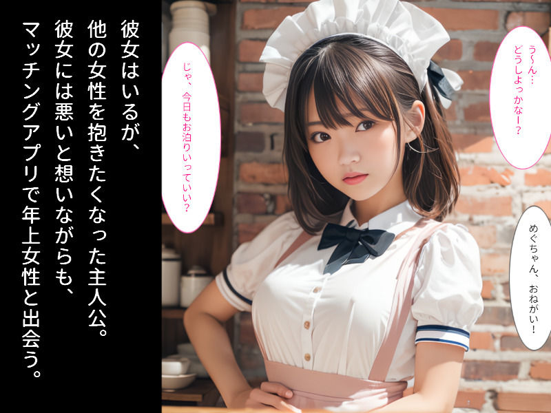 サンプル画像1:彼女の母親はセフレでした！（リアル版）(StudioSR) [d_324892]