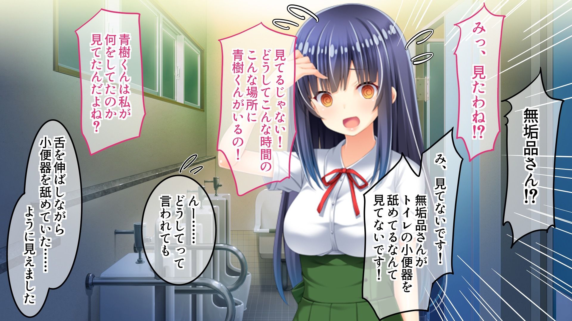 サンプル画像1:妖怪ゑッチ 〜可愛いあやかし達とハーレムえっちな学園ライフ〜(どろっぷす！) [d_324943]