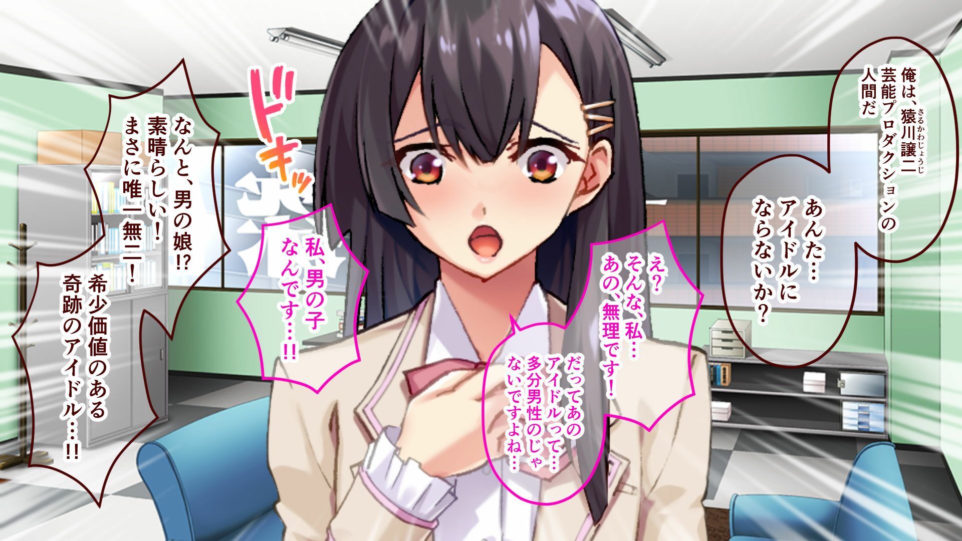 サンプル画像3:絶頂！男の娘伝説☆尻太郎 〜♂汁まみれの極楽メス堕ち旅〜(どろっぷす！) [d_324948]