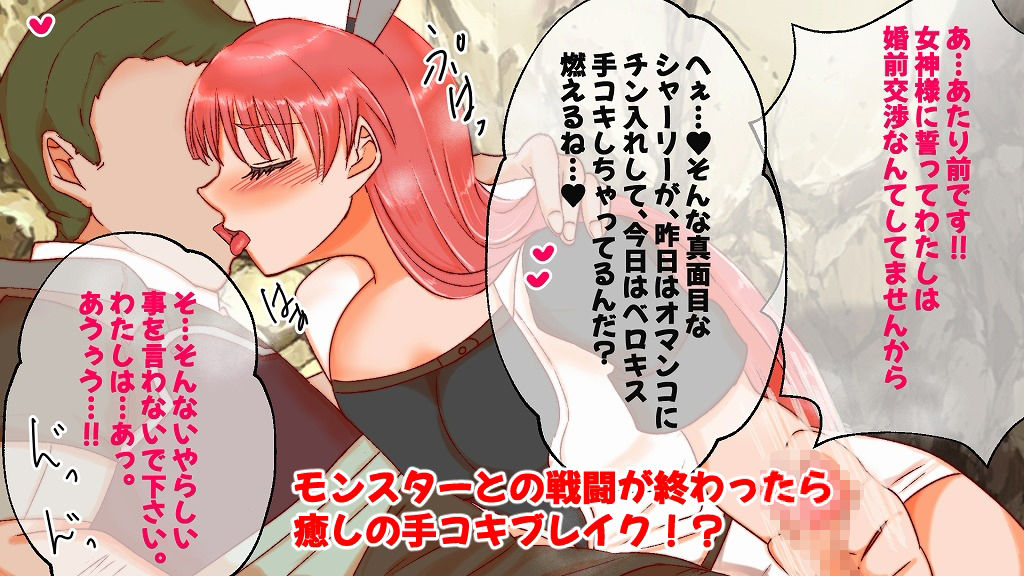 サンプル画像3:田舎娘シャーリーのパコパコちん道中(隣のふぁんたじっく☆てらりうむ) [d_324967]