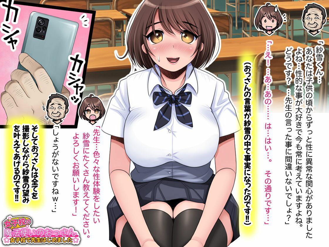 サンプル画像2:女子校の魔法使いのおっさん(M・STYLE) [d_325003]