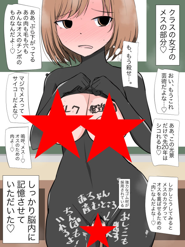 サンプル画像2:罰ゲームでクラスの女子にメス丸出しスーツを着てもらう(ねこパイソン＋) [d_325020]