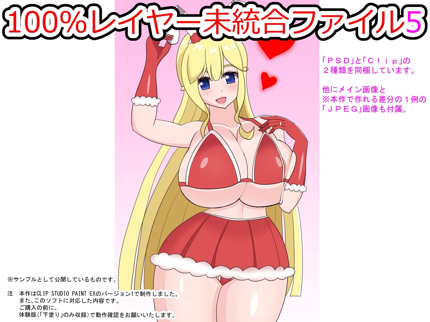 サンプル画像1:100％レイヤー未統合ファイル5(夜山の休憩所) [d_325059]