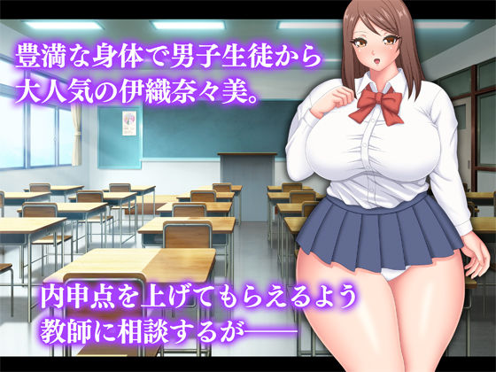 サンプル画像1:内申点稼ぎのために教師の性処理をするミニスカJK(Pixie Mint) [d_325132]