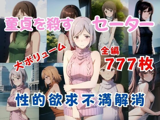 【福袋】あいどっと良質10作品収録〜美少女・ハメ撮り・素人・清楚・巨乳・黒髪・J●・OL・スレンダー・セーター・エプロン・人間牧場・乳搾り・監禁・拘束・エルフ〜BESTシリーズ【謝恩価格】