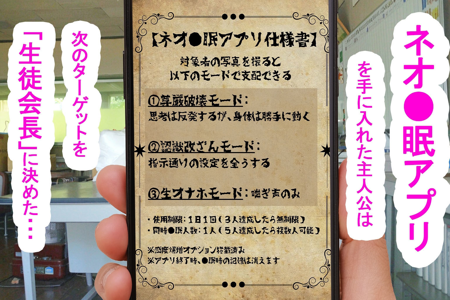 サンプル画像1:催●いいなりペット2:生徒会長編(仙人モード) [d_325223]