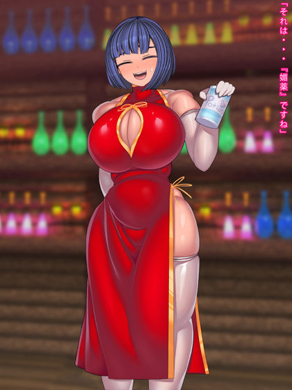 サンプル画像1:アイテム屋で遊ぼう(まどろみ行灯) [d_325247]