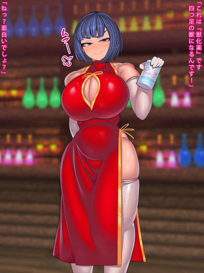 サンプル画像3:アイテム屋で遊ぼう(まどろみ行灯) [d_325247]