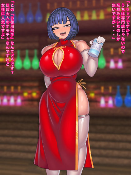 サンプル画像6:アイテム屋で遊ぼう(まどろみ行灯) [d_325247]