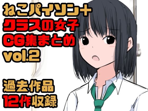 サンプル画像2:【全集】2023年のねこパイソン＋(ねこパイソン＋) [d_325291]