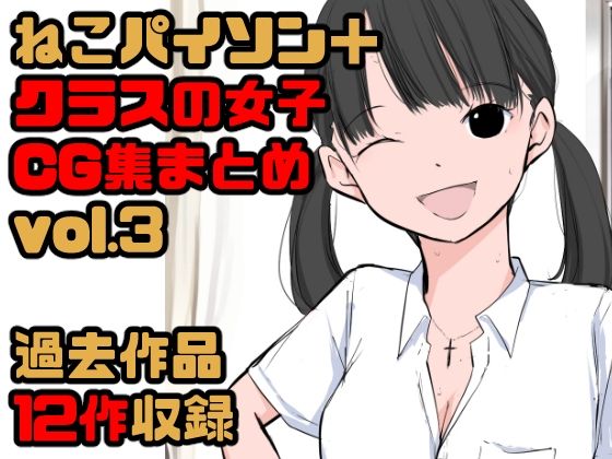 サンプル画像3:【全集】2023年のねこパイソン＋(ねこパイソン＋) [d_325291]