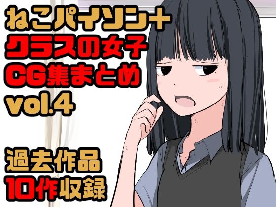 サンプル画像4:【全集】2023年のねこパイソン＋(ねこパイソン＋) [d_325291]