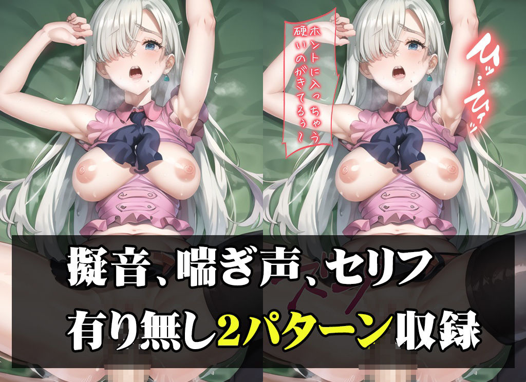 サンプル画像5:無理やり寝取られた王女エリザベス(ひとつなぎの秘宝館) [d_325306]