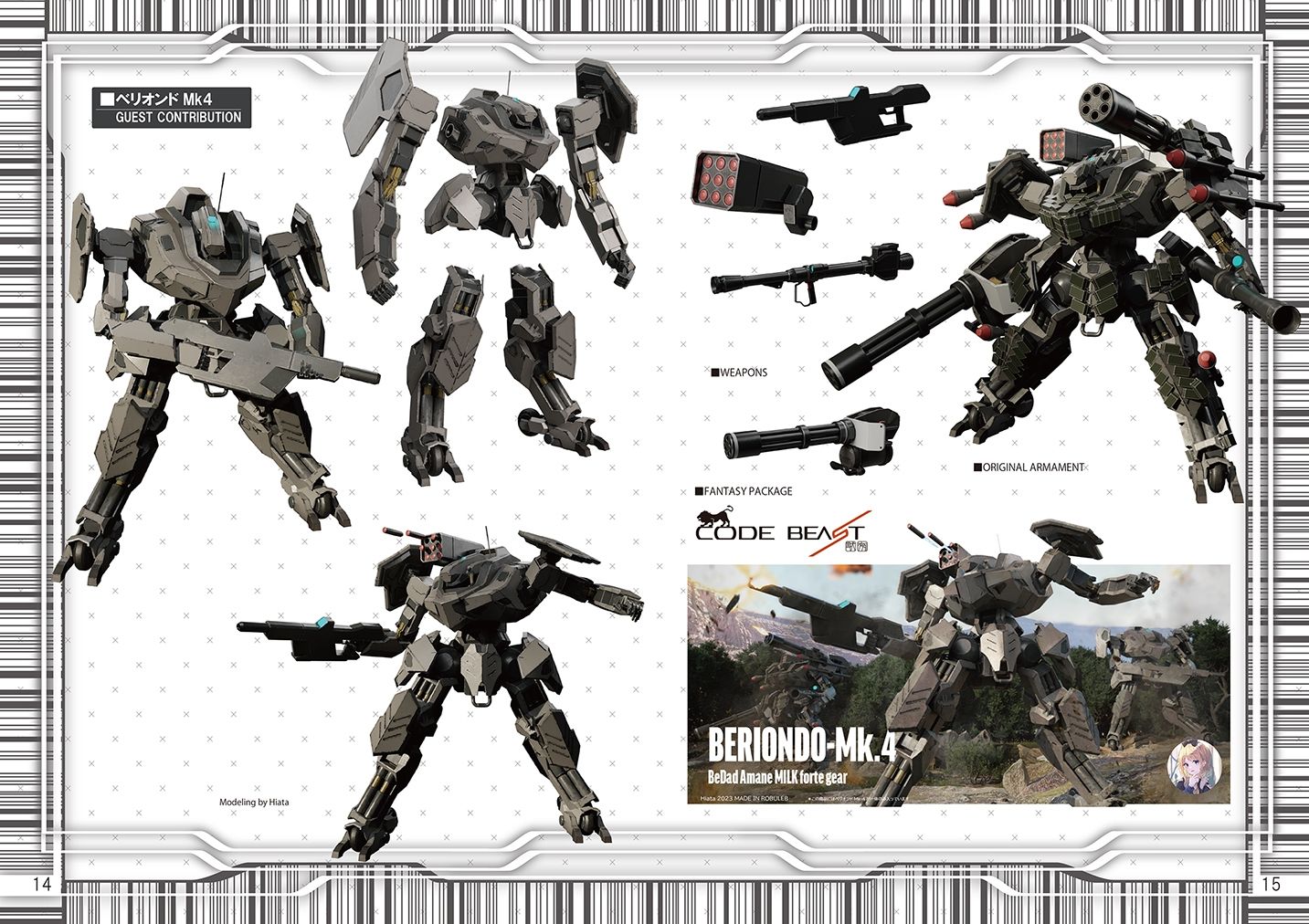 サンプル画像4:コードビースト スケッチ＆モデル(倉持図鑑) [d_325333]