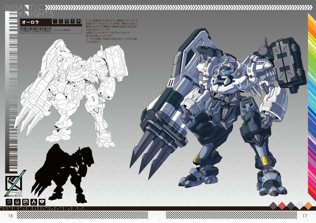 サンプル画像4:ギガンティックナイツ(倉持図鑑) [d_325342]