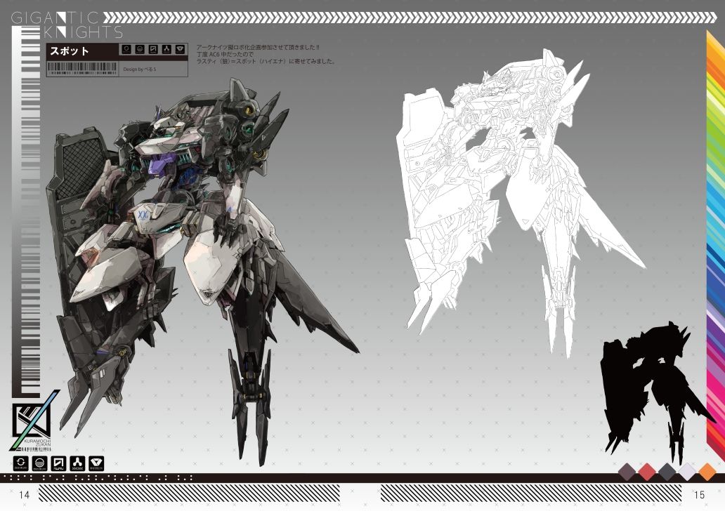 サンプル画像5:ギガンティックナイツ(倉持図鑑) [d_325342]