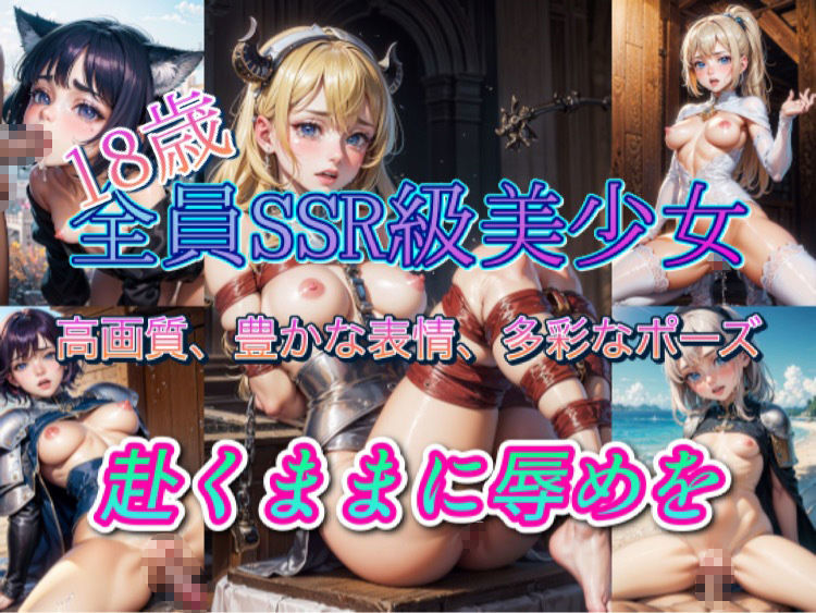サンプル画像1:辱め 〜ファンタジー編100P版〜(ヒポブックス) [d_325348]