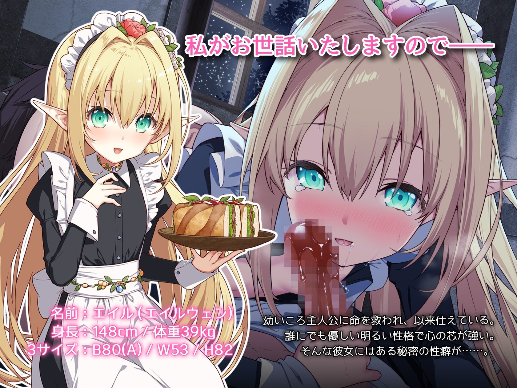 サンプル画像2:【バブミ】年下エルフメイドの癒やし方〜ご主人様、素直に甘えてくださいませ〜(Leonids) [d_325387]