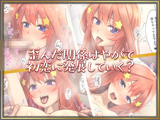 サンプル画像3:S＆M 五女 -ゴブンノイチ-(咲楓堂（仮）) [d_325407]