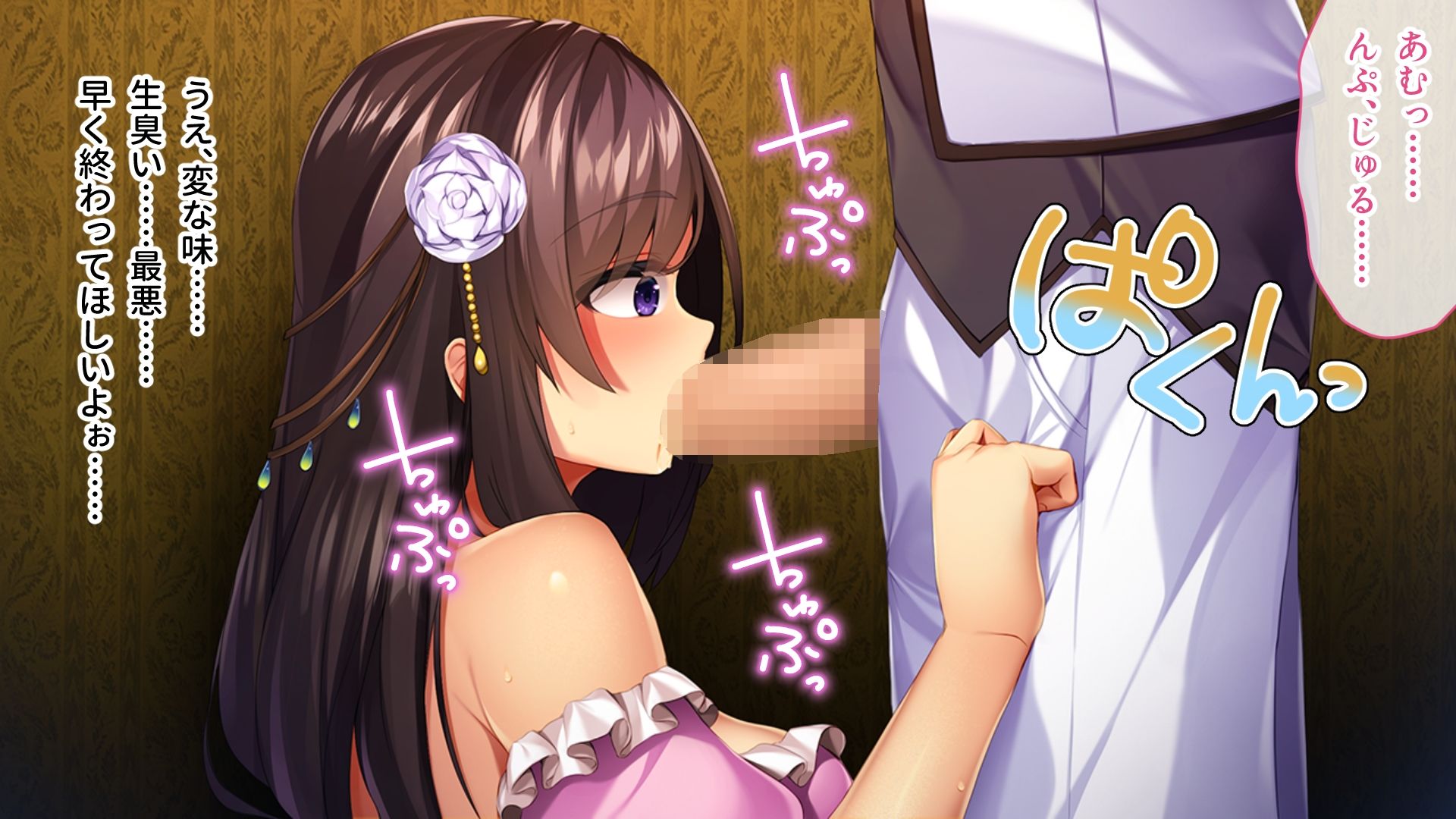 サンプル画像3:アナタ専用。屈服支配で主従ハメH 〜凶悪SEXになんて絶対負けない！〜【CG集コレクション】(どろっぷす！) [d_325439]