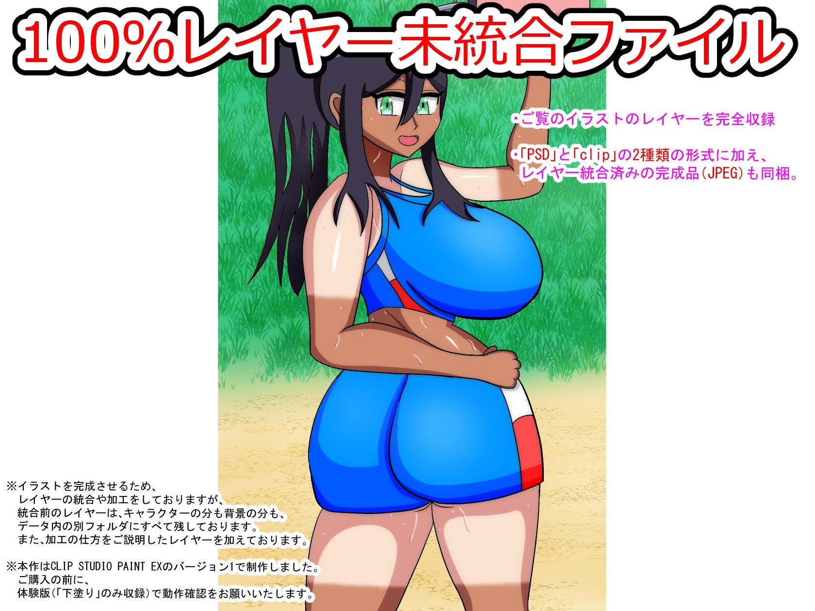 100％レイヤー未統合ファイル 総集編