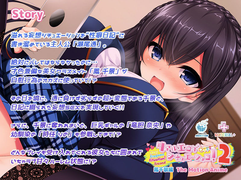 サンプル画像1:リアルエロゲシチュエーション！2 鳳千景編 The Motion Anime(WORLDPG ANIMATION) [d_325571]