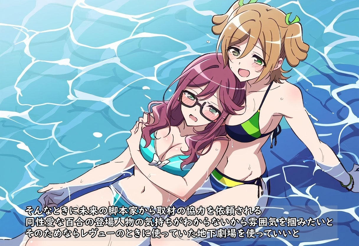 サンプル画像5:スタユリ！ 百合のレヴューをまたするために(催●スマホの淫魔) [d_325631]