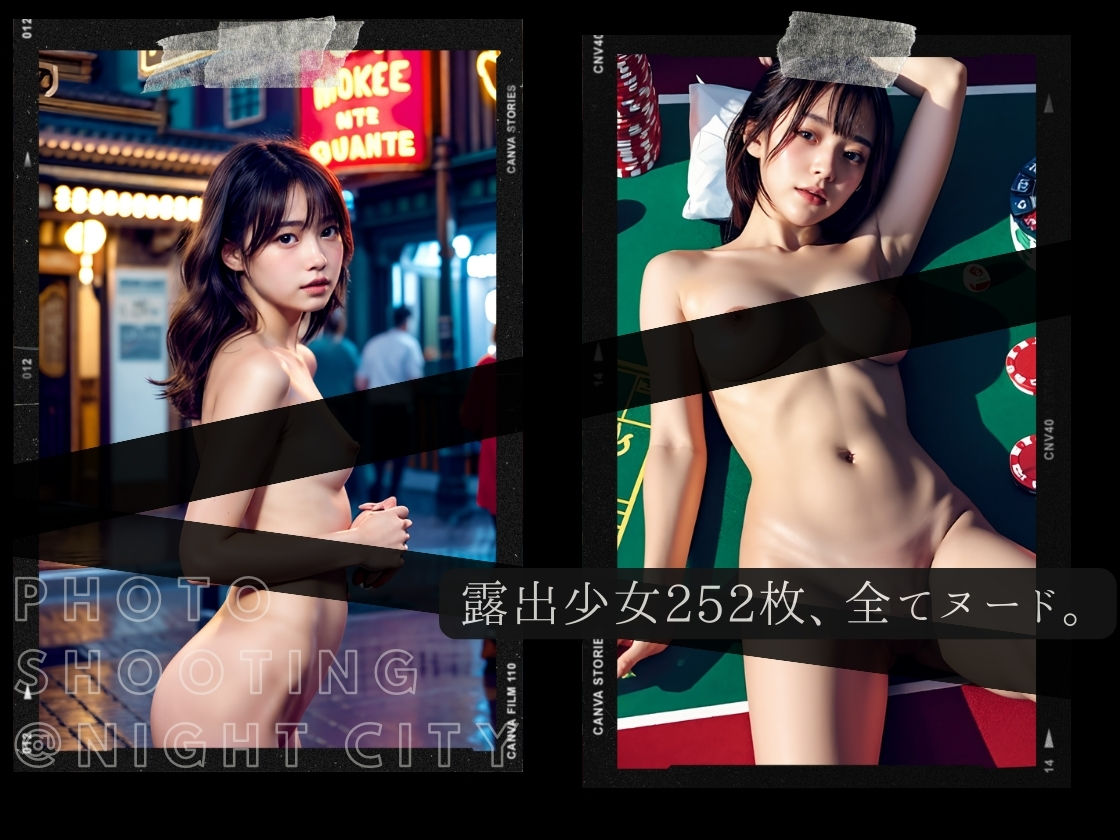 サンプル画像4:夜の東京露出少女 – ネオン輝く夜にすべてをみせた美少女たち(東京露出少女) [d_325643]