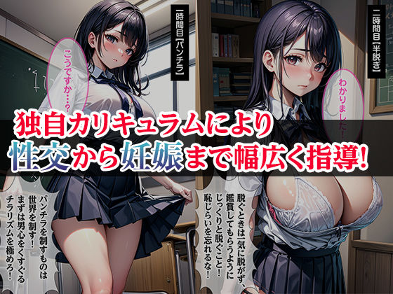 サンプル画像2:私立ハラマセ学園 vol.1(ぶれいくすぱいらる) [d_325677]