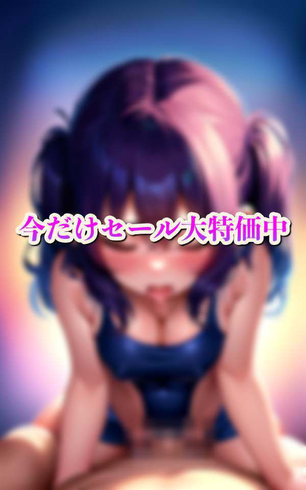 サンプル画像5:スク水ずらして即挿入 調教水泳部の内部事情(Aprily kitty) [d_325730]