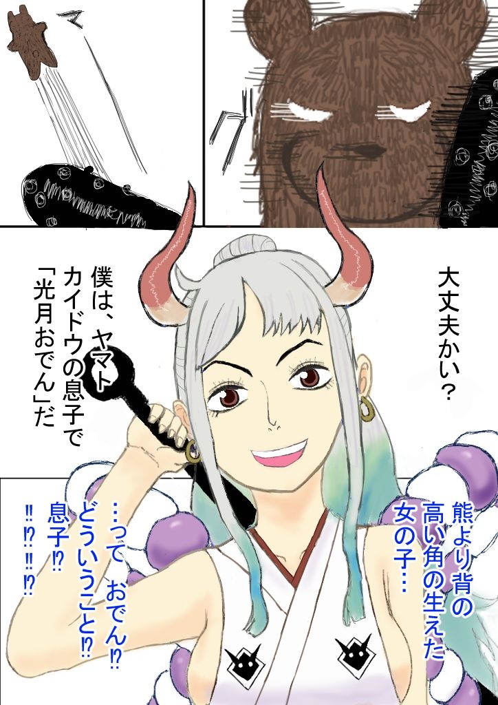 サンプル画像3:クマより大きい性に無知な鬼娘とえっち(SILVER CAT) [d_325748]