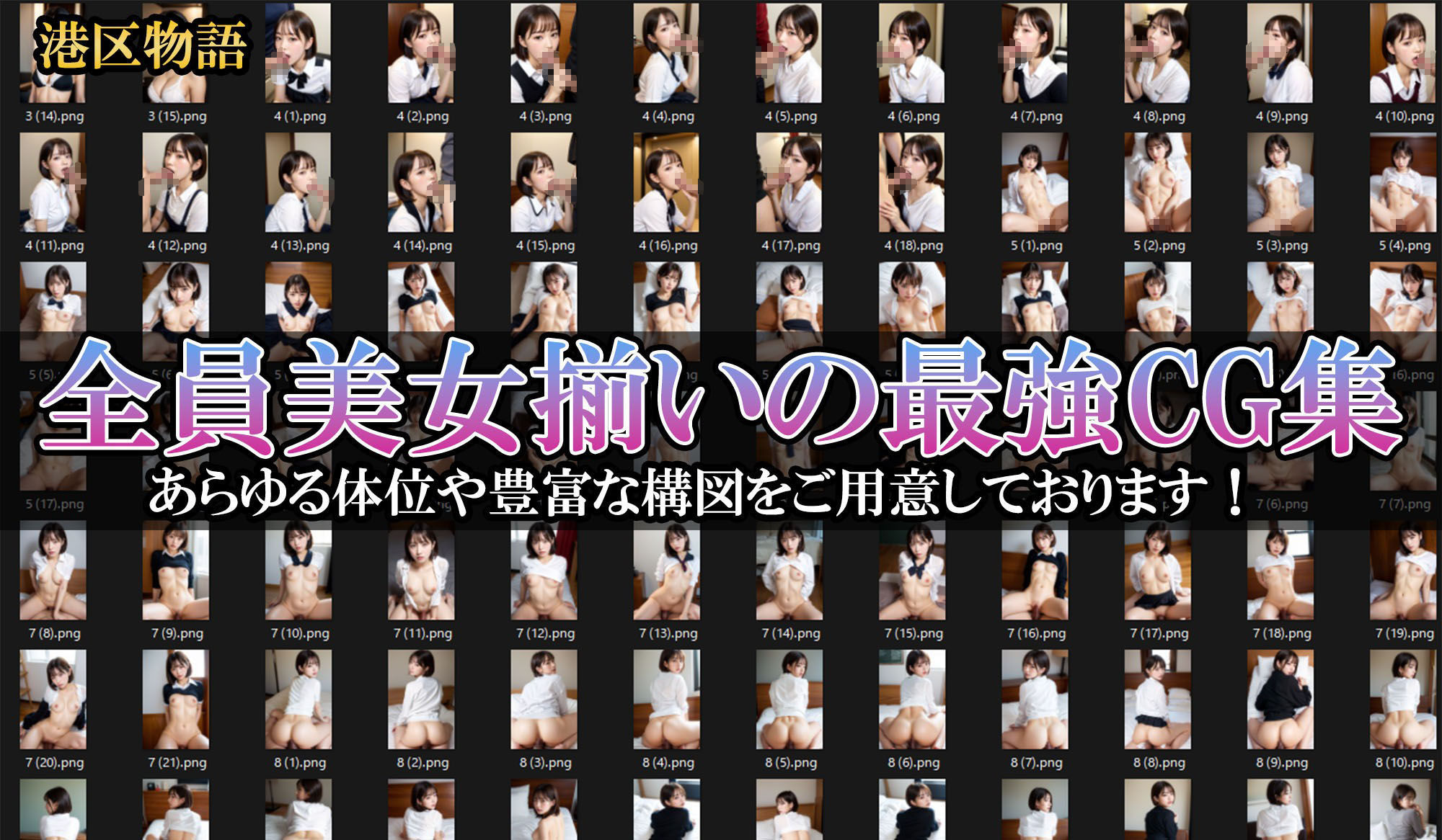 サンプル画像1:女子校生と淫乱パパ活CG集！(港区物語) [d_325761]