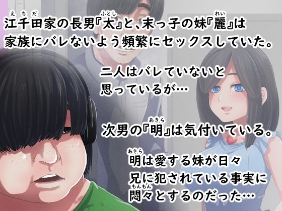 サンプル画像1:兄妹の秘密を俺は知っている。(むーふぁ) [d_325783]